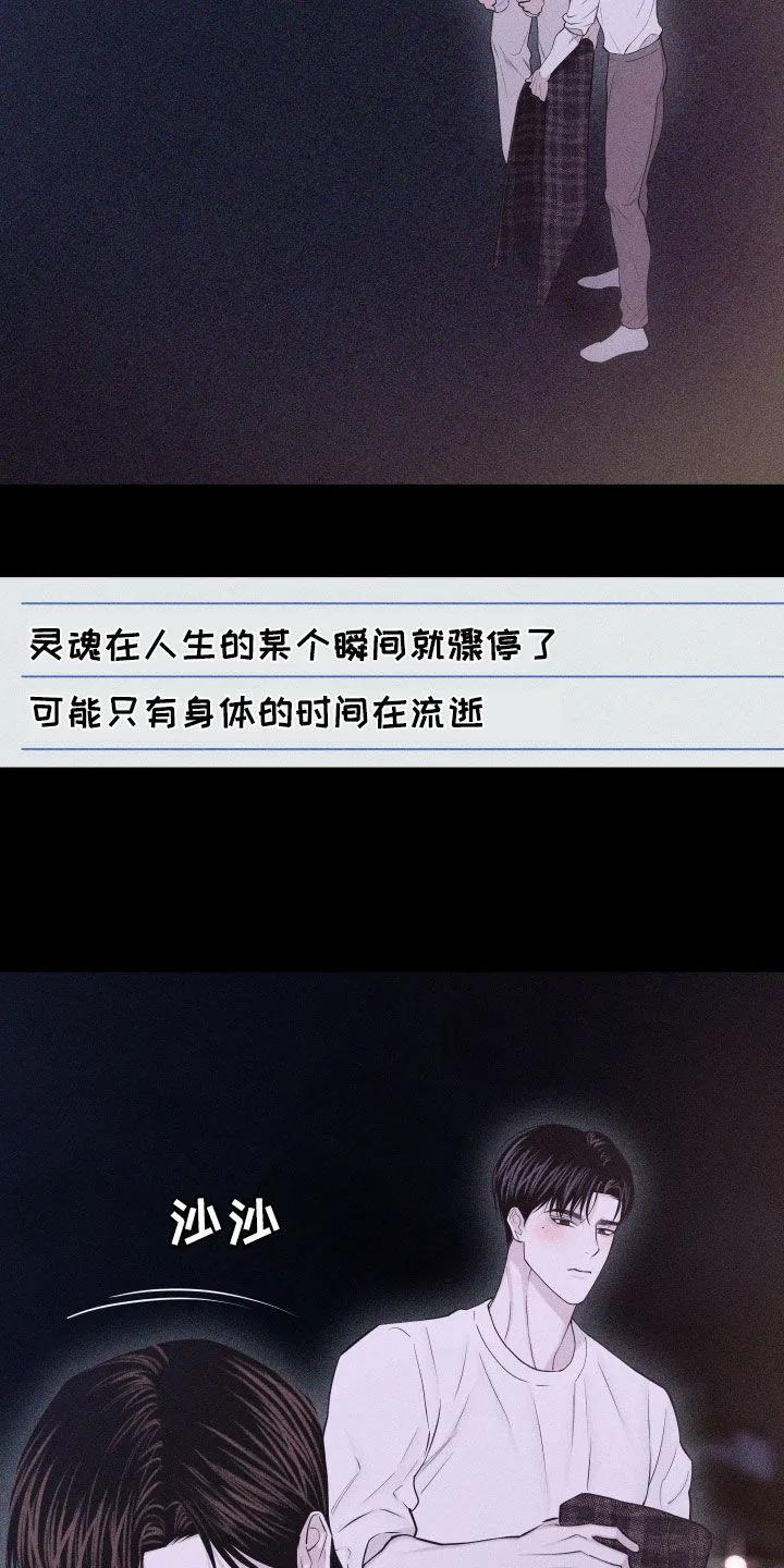 《瓷器》第114章：【第三季】没有价值的人 第4页