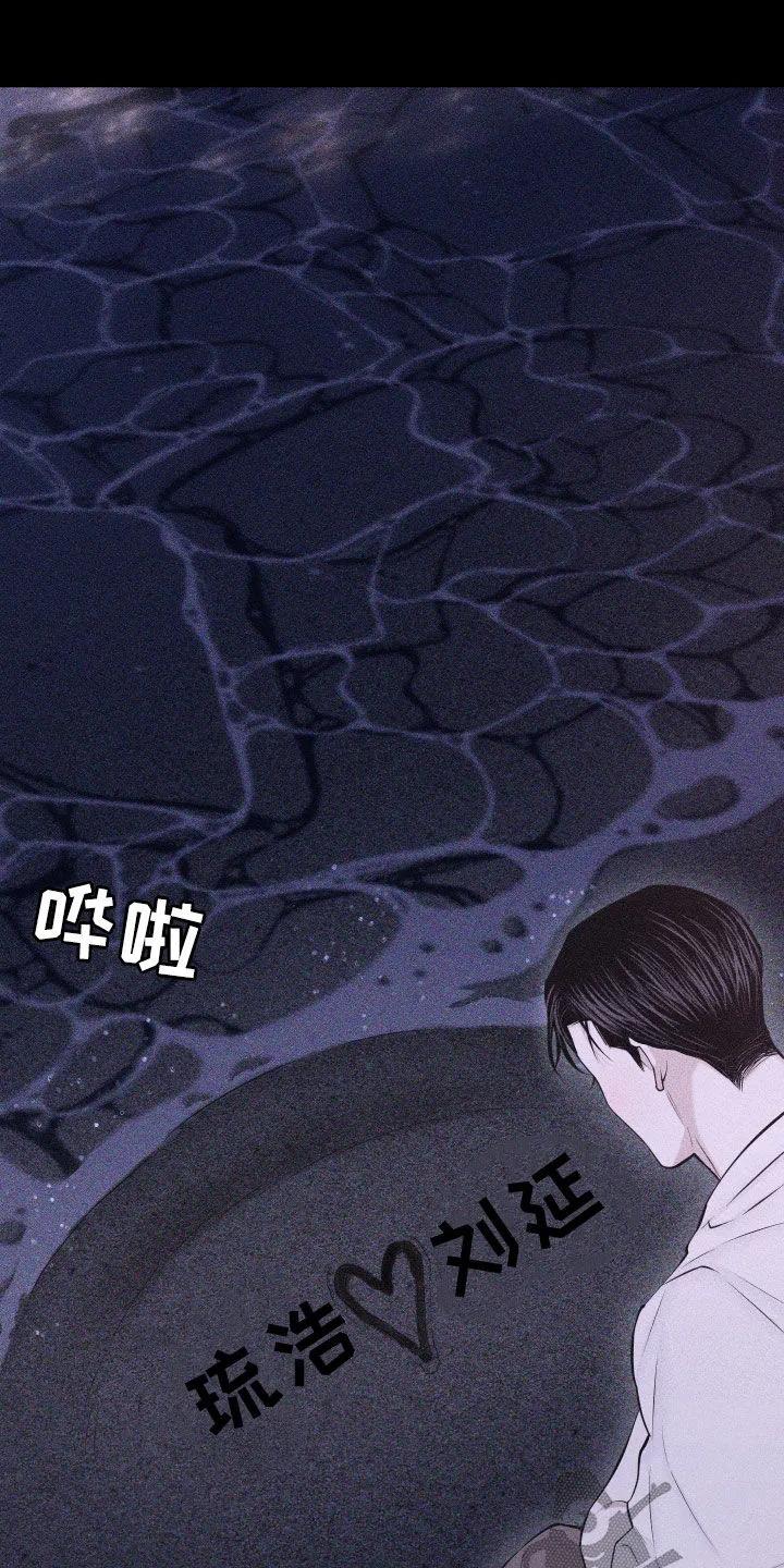 《瓷器》第114章：【第三季】没有价值的人 第14页