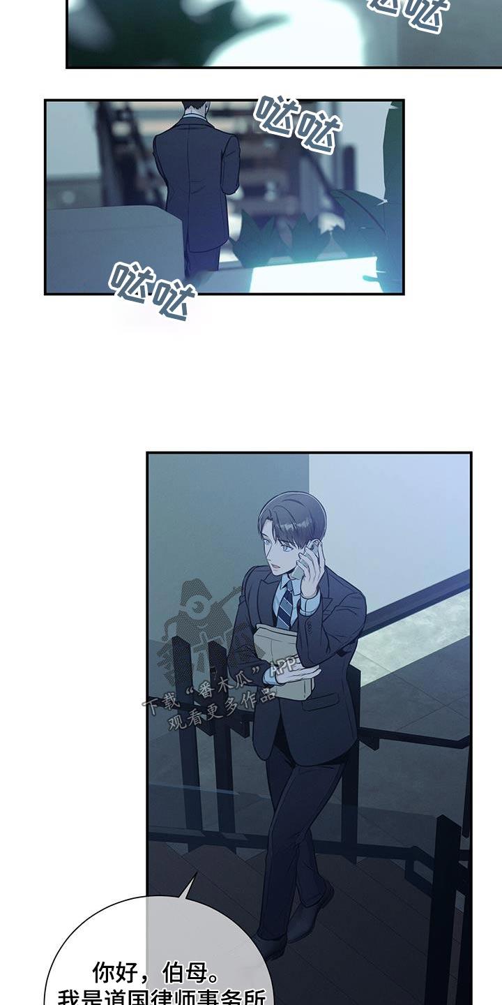 《遗失的道德》第114章：【第二季】协商 第22页