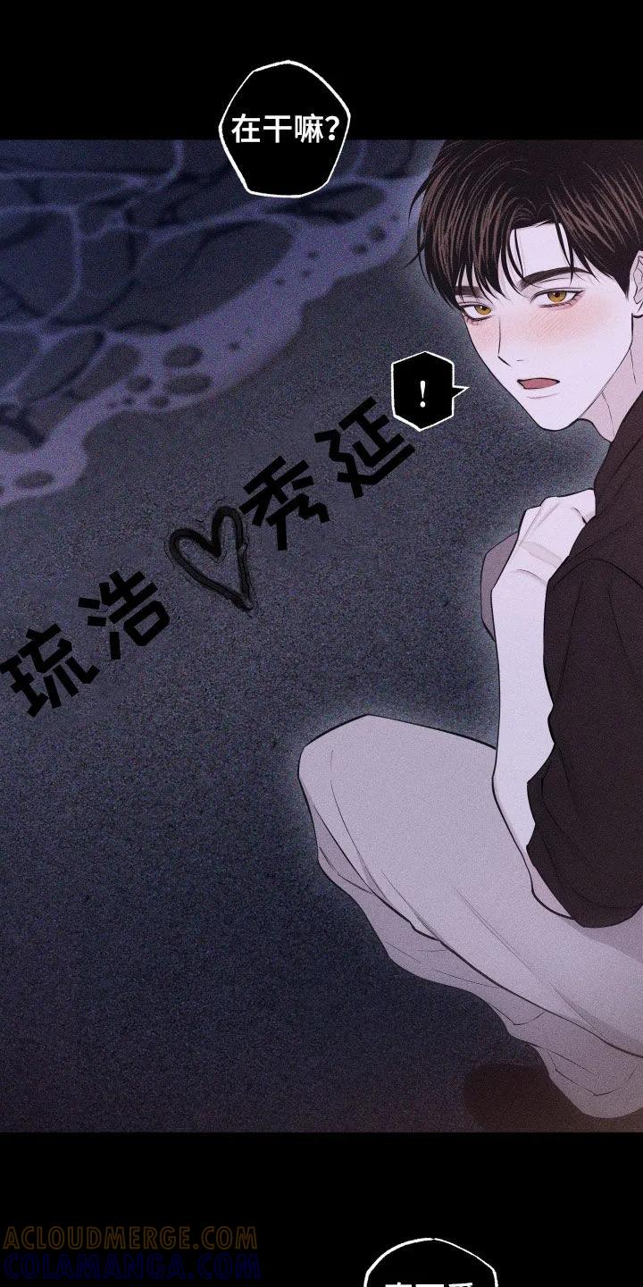 《瓷器》第114章：【第三季】没有价值的人 第7页
