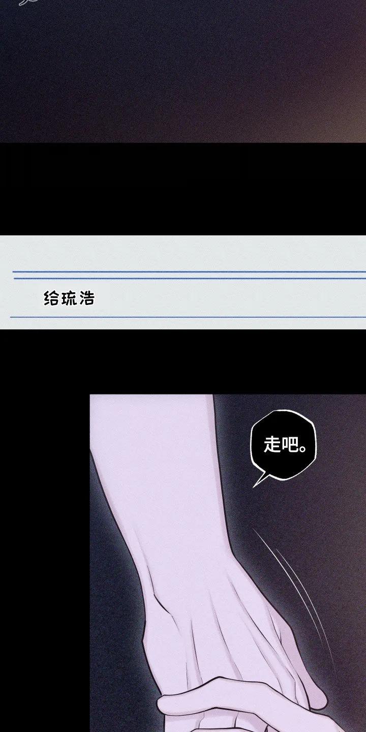 《瓷器》第114章：【第三季】没有价值的人 第2页