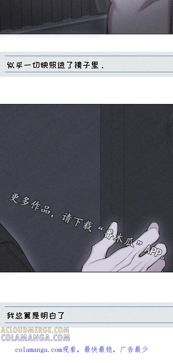 《瓷器》第114章：【第三季】没有价值的人 第33页