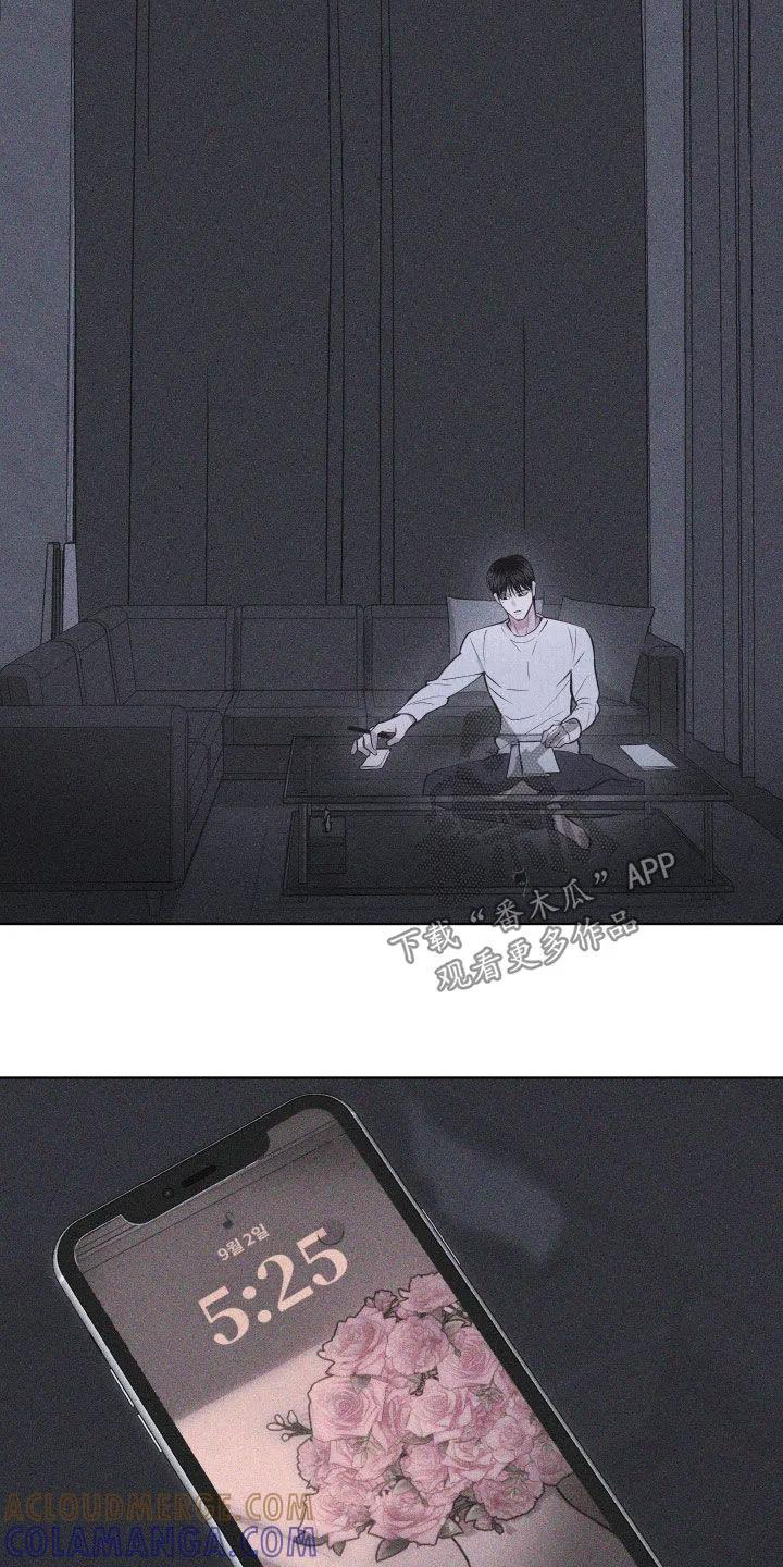 《瓷器》第114章：【第三季】没有价值的人 第27页