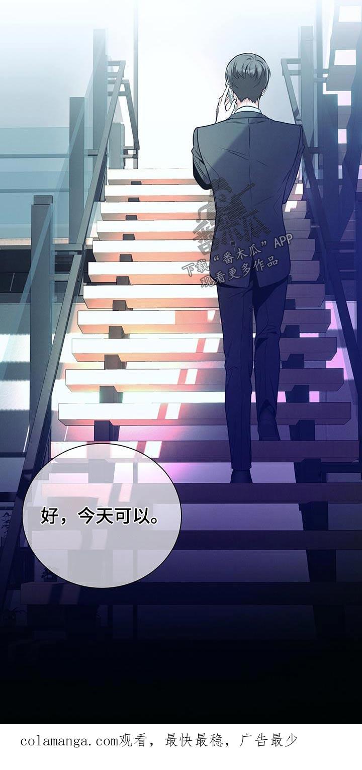 《遗失的道德》第114章：【第二季】协商 第26页