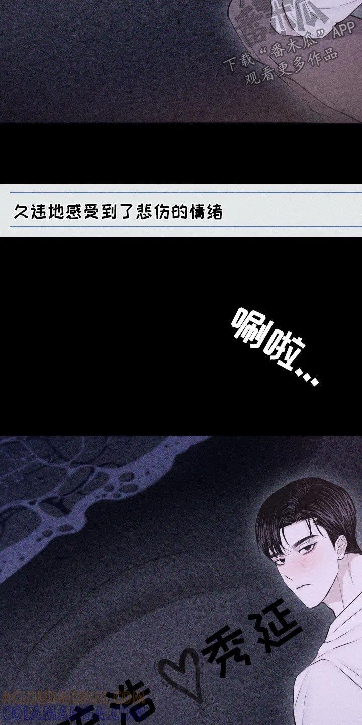《瓷器》第114章：【第三季】没有价值的人 第15页