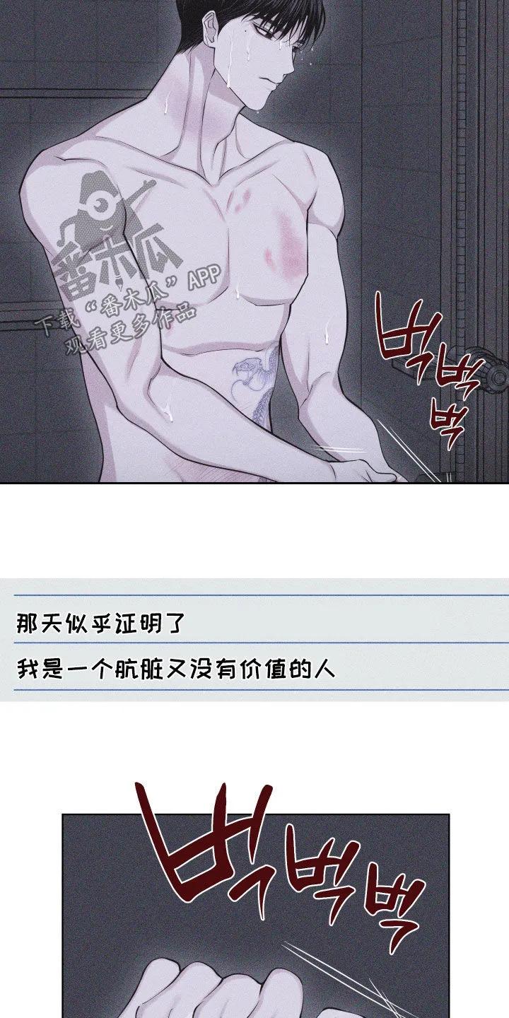 《瓷器》第114章：【第三季】没有价值的人 第30页