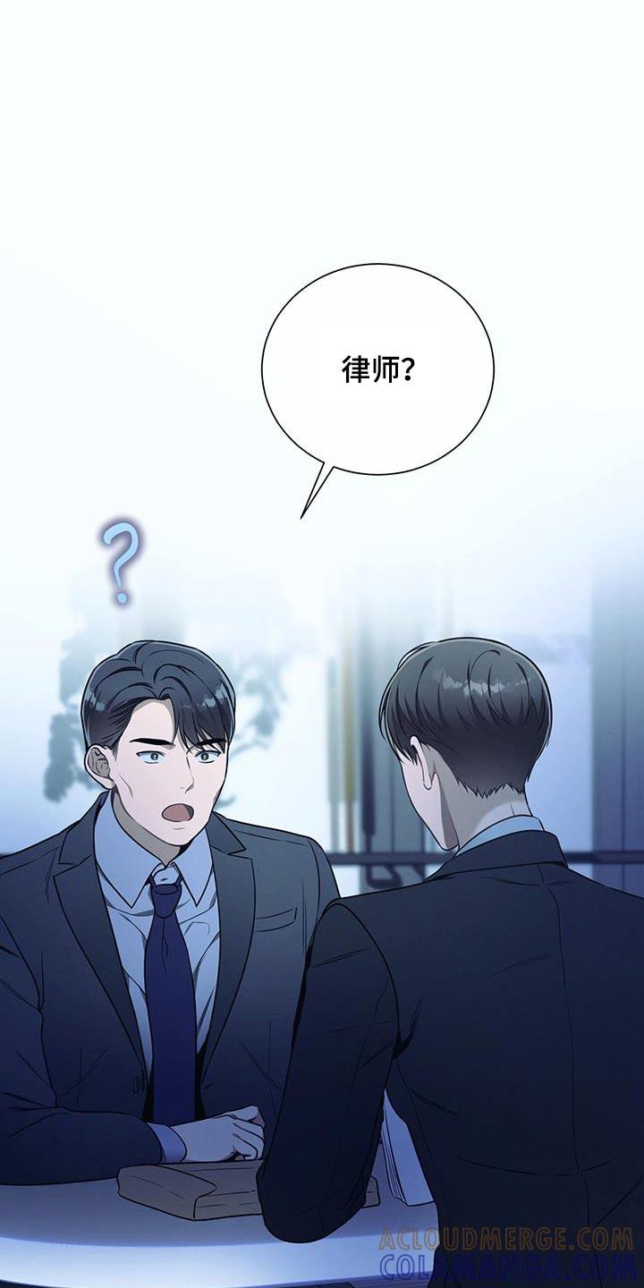 《遗失的道德》第114章：【第二季】协商 第15页