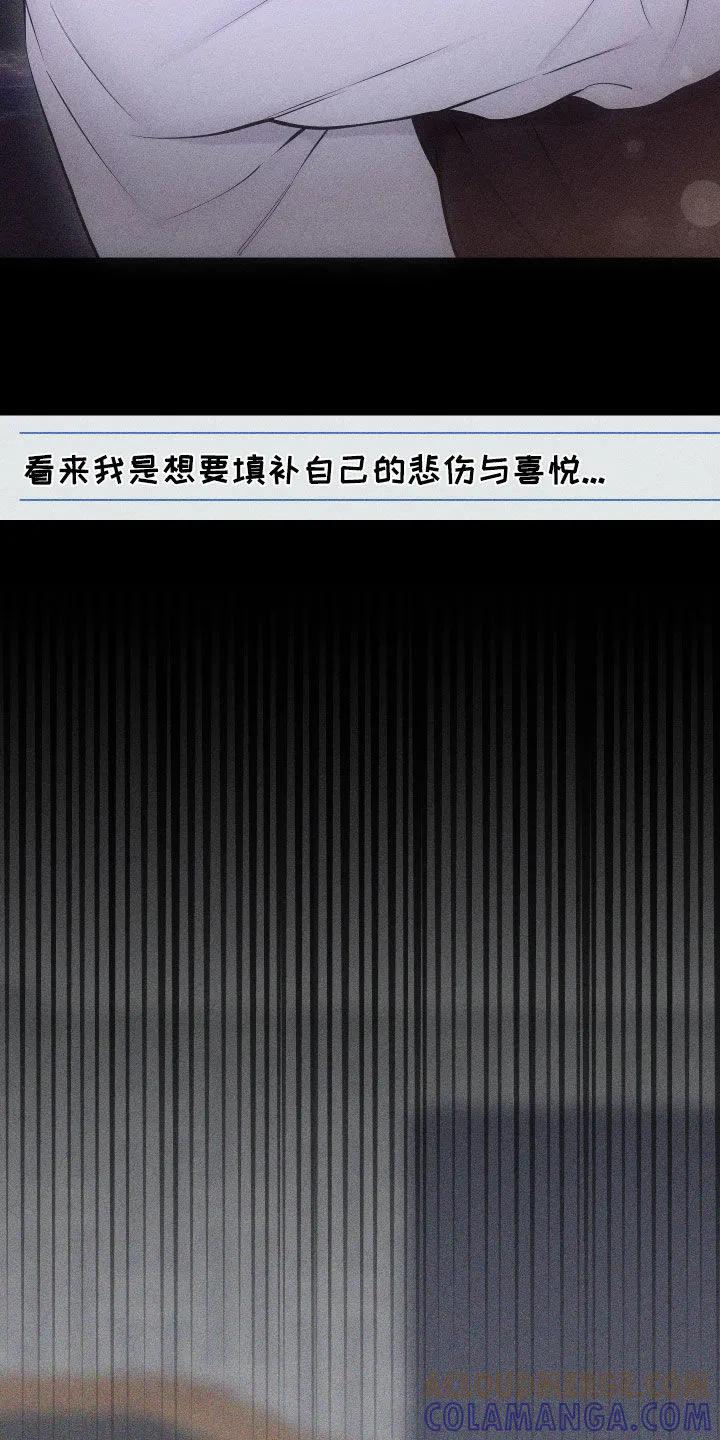 《瓷器》第114章：【第三季】没有价值的人 第21页