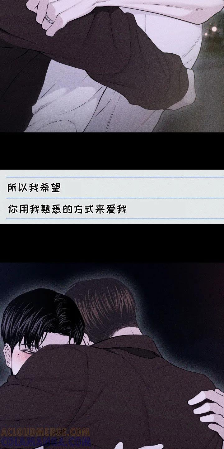 《瓷器》第114章：【第三季】没有价值的人 第19页