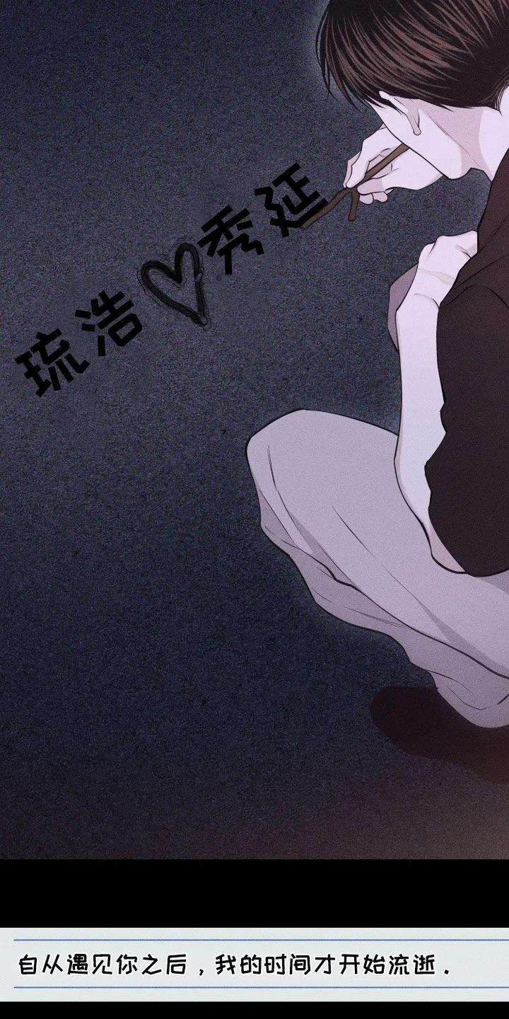 《瓷器》第114章：【第三季】没有价值的人 第6页