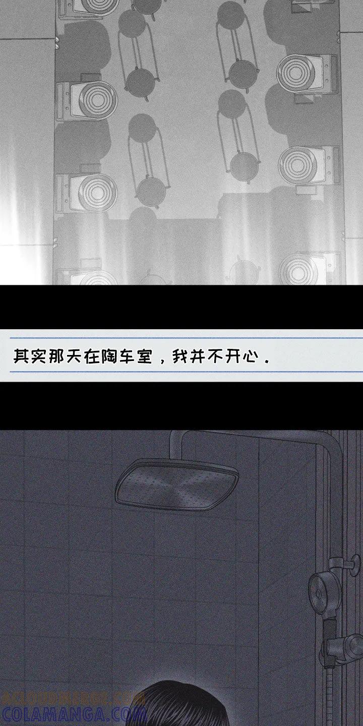 《瓷器》第114章：【第三季】没有价值的人 第29页