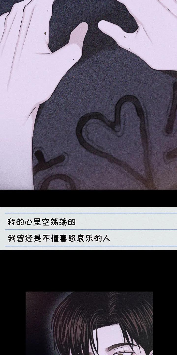 《瓷器》第114章：【第三季】没有价值的人 第12页