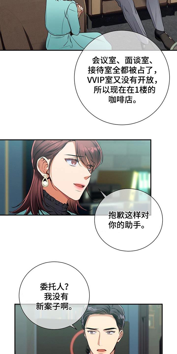 《遗失的道德》第115章：【第二季】受害者 第2页