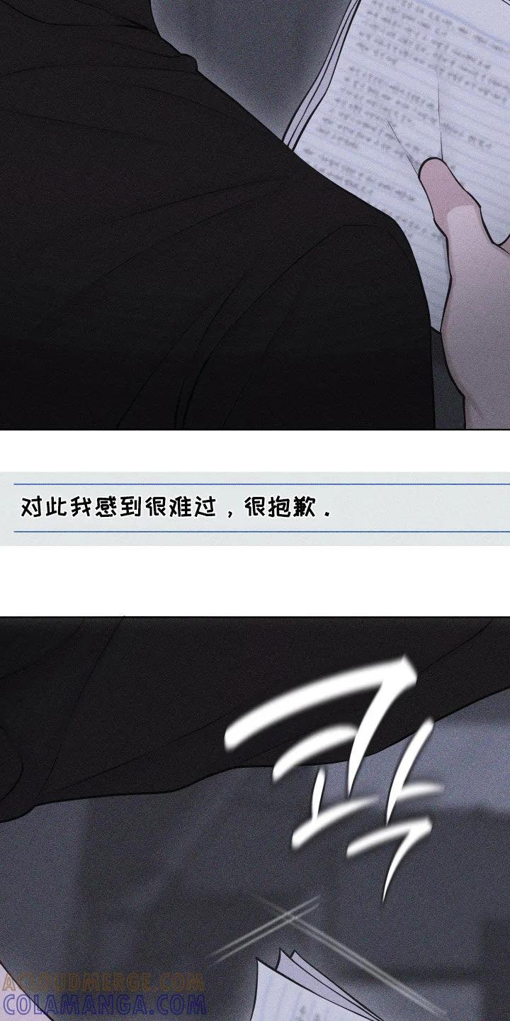 《瓷器》第115章：【第三季】我受够了 第7页