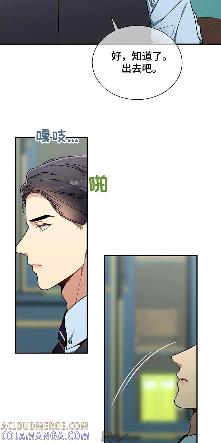 《遗失的道德》第115章：【第二季】受害者 第17页