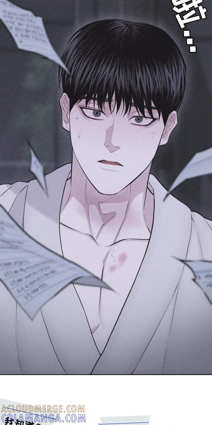 《瓷器》第115章：【第三季】我受够了 第19页