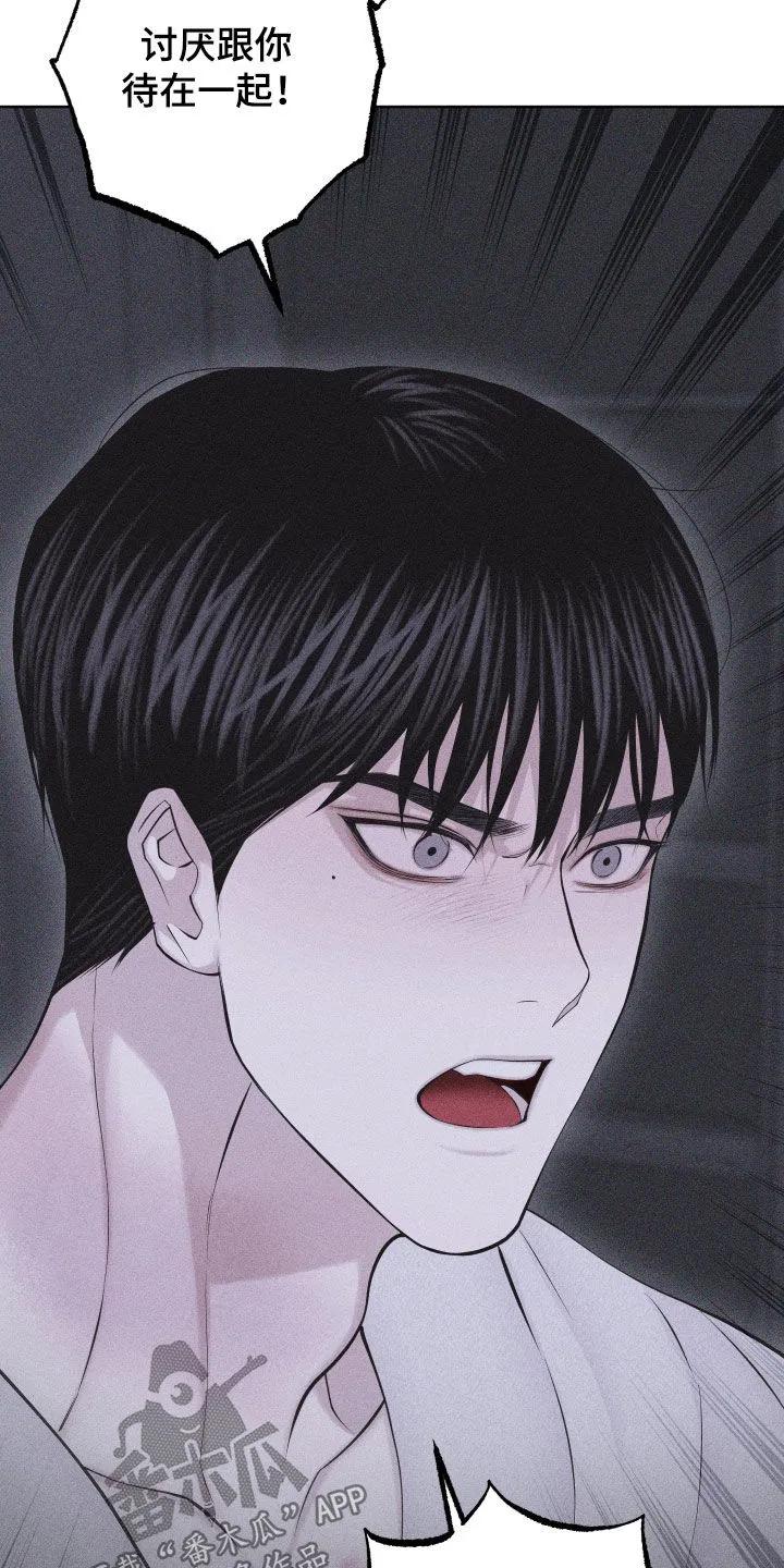 《瓷器》第115章：【第三季】我受够了 第24页