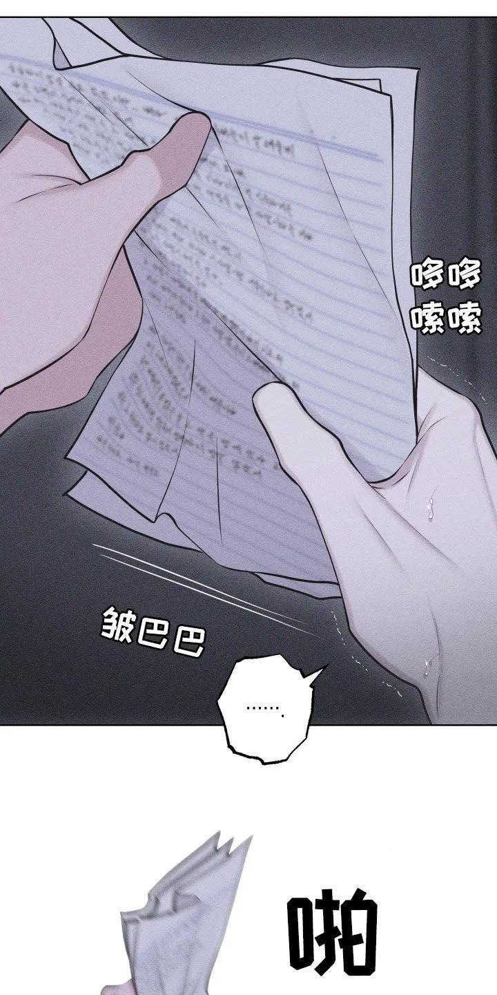 《瓷器》第115章：【第三季】我受够了 第10页