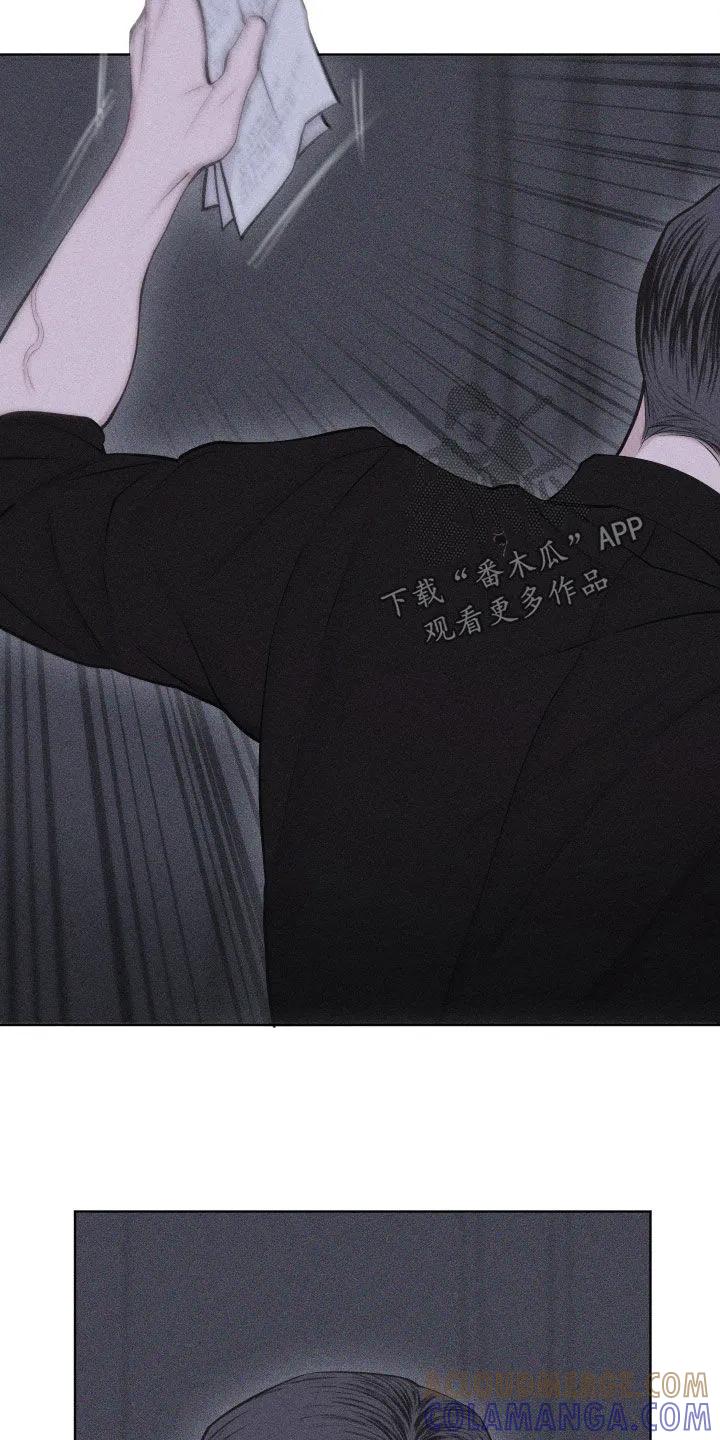 《瓷器》第115章：【第三季】我受够了 第11页