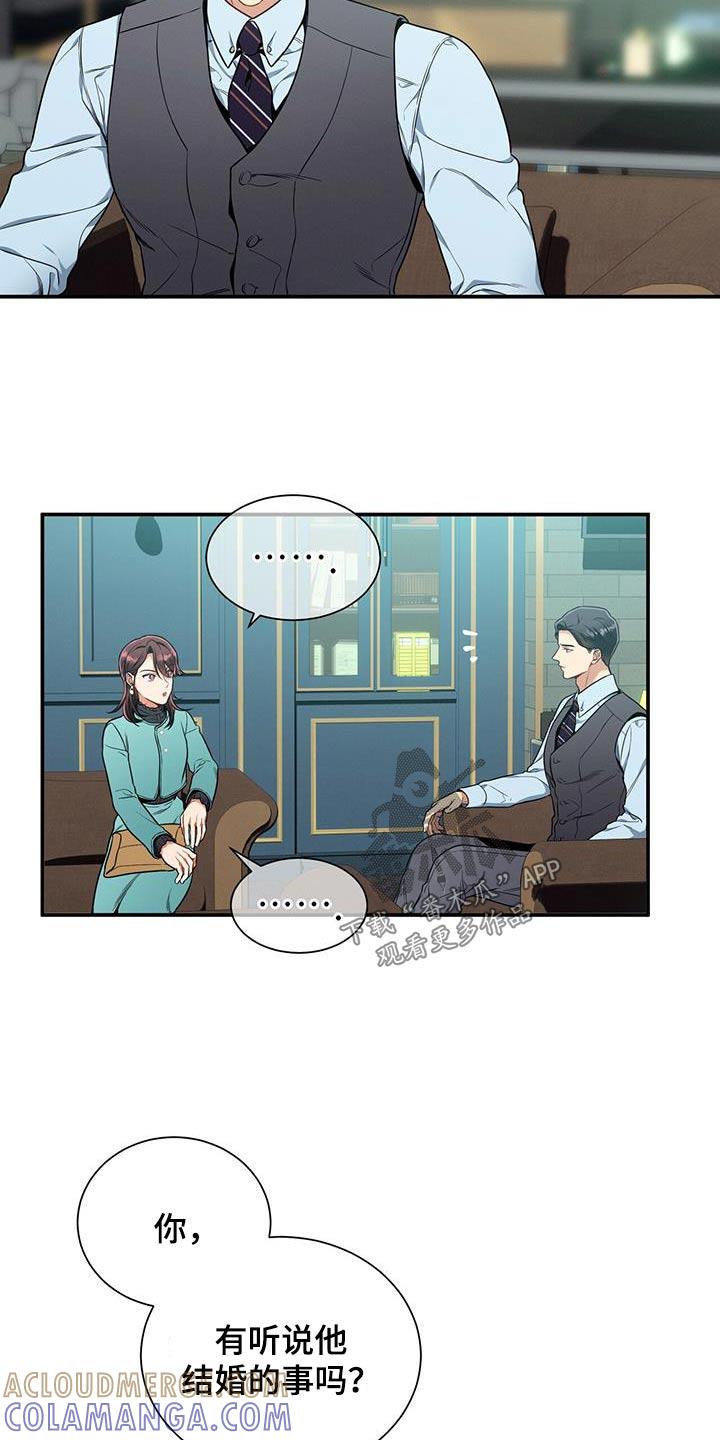 《遗失的道德》第115章：【第二季】受害者 第5页