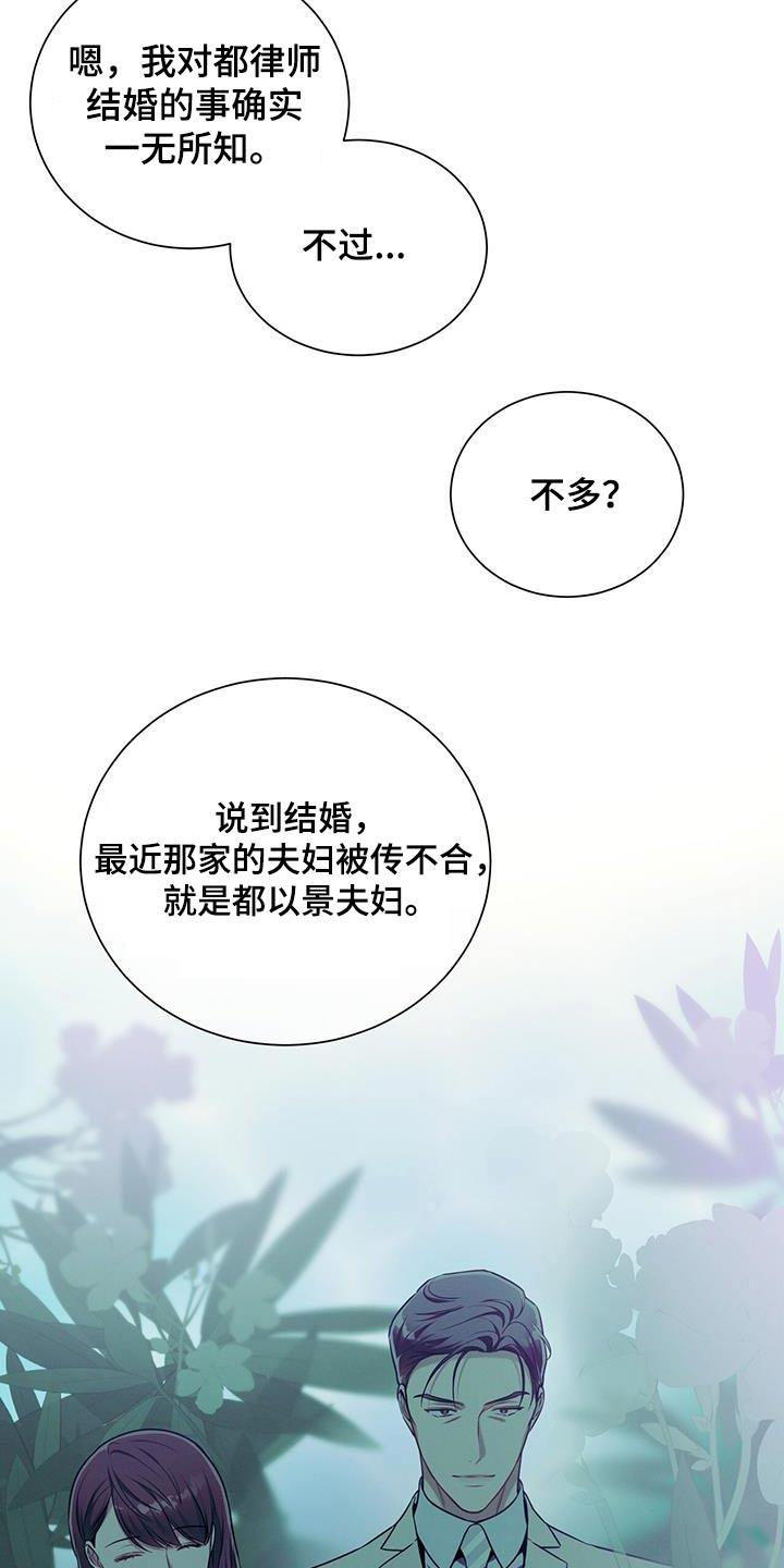 《遗失的道德》第115章：【第二季】受害者 第10页
