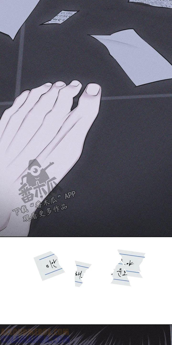 《瓷器》第115章：【第三季】我受够了 第21页