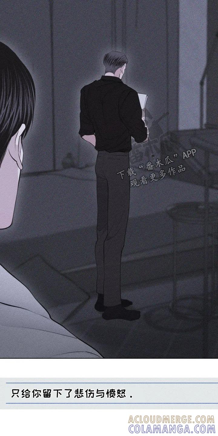 《瓷器》第115章：【第三季】我受够了 第5页