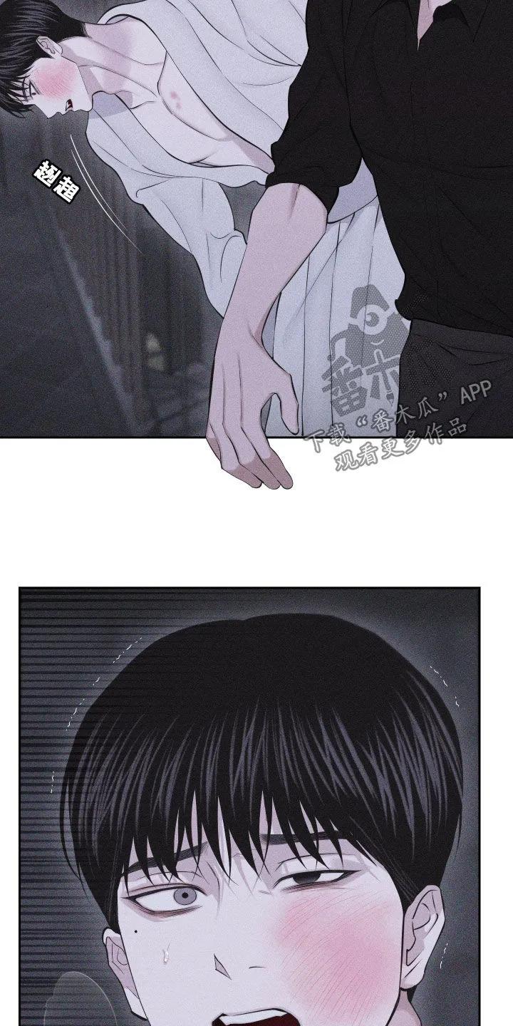 《瓷器》第115章：【第三季】我受够了 第28页