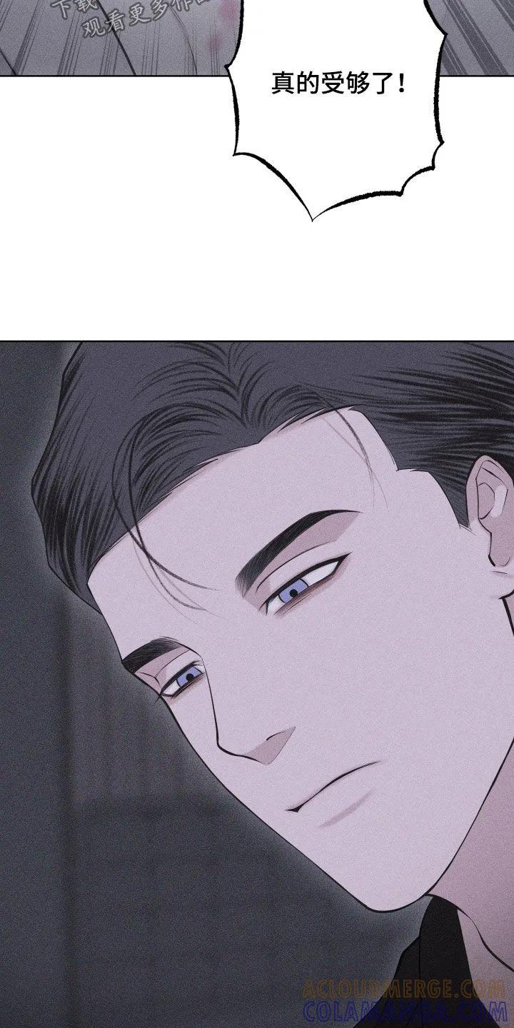 《瓷器》第115章：【第三季】我受够了 第25页