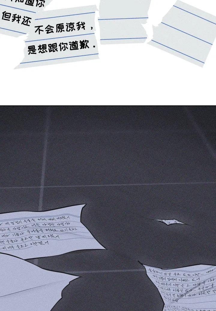 《瓷器》第115章：【第三季】我受够了 第20页