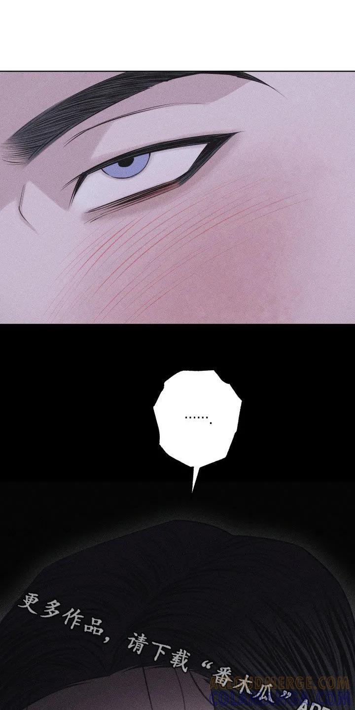 《瓷器》第115章：【第三季】我受够了 第33页