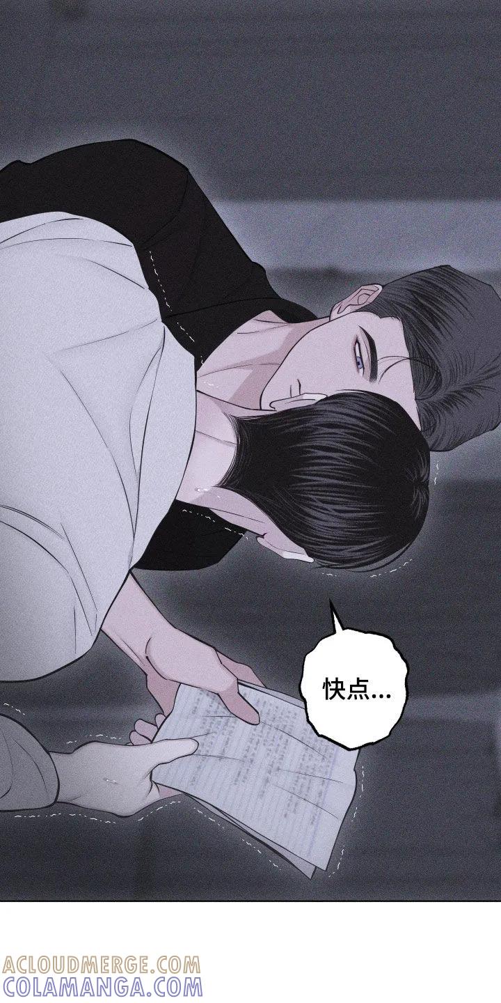 《瓷器》第115章：【第三季】我受够了 第9页