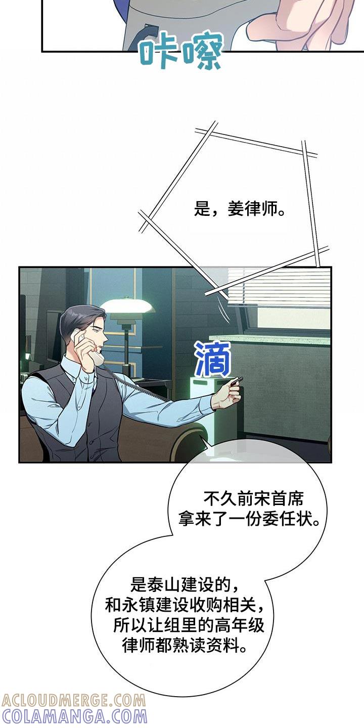《遗失的道德》第115章：【第二季】受害者 第23页