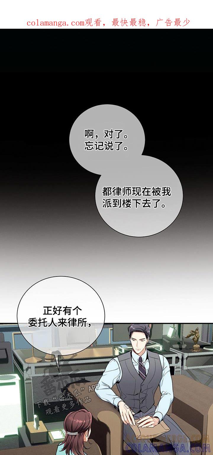 《遗失的道德》第115章：【第二季】受害者 第1页