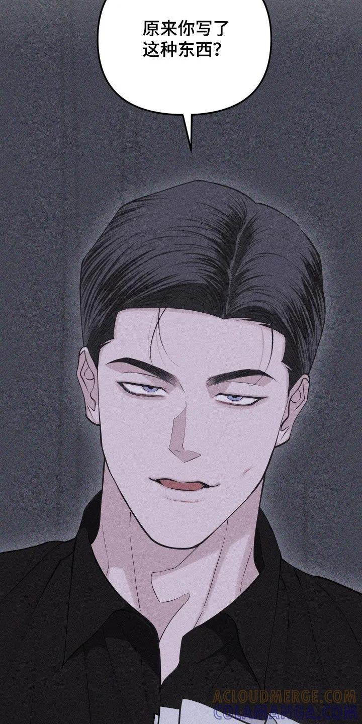 《瓷器》第115章：【第三季】我受够了 第13页