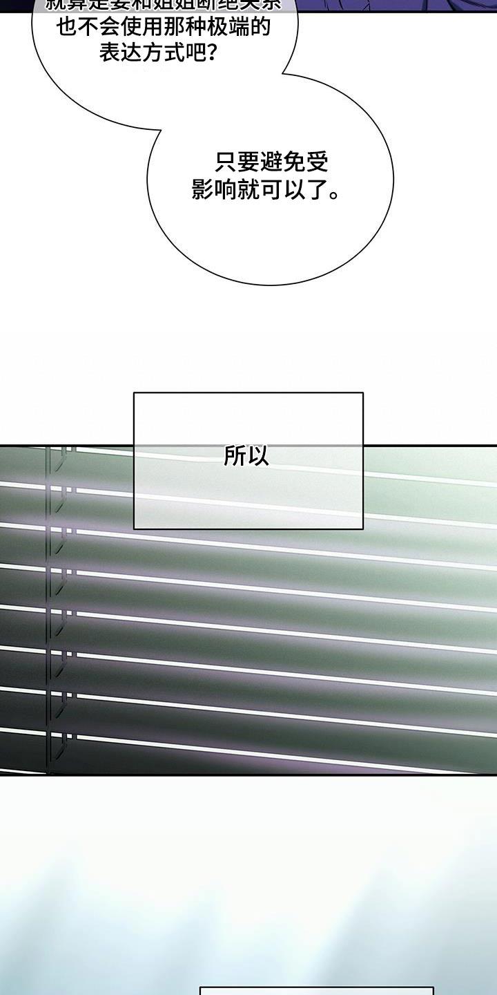 《遗失的道德》第116章：【第二季】资料 第8页