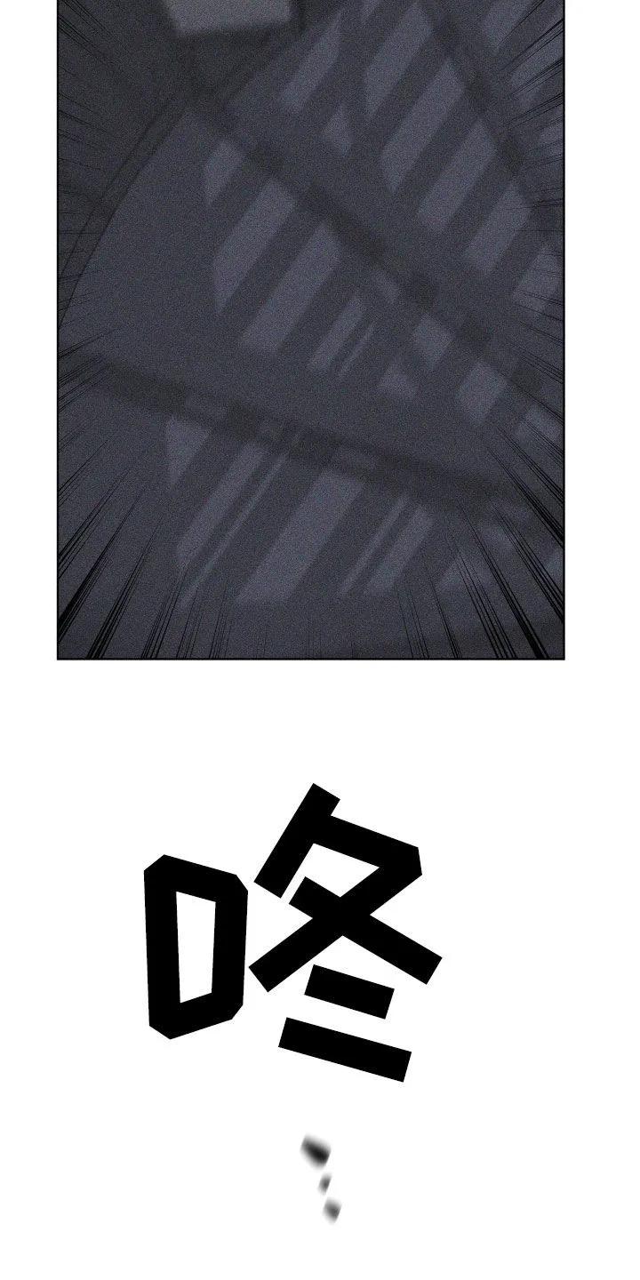 《瓷器》第116章：【第三季】不是爱 第26页