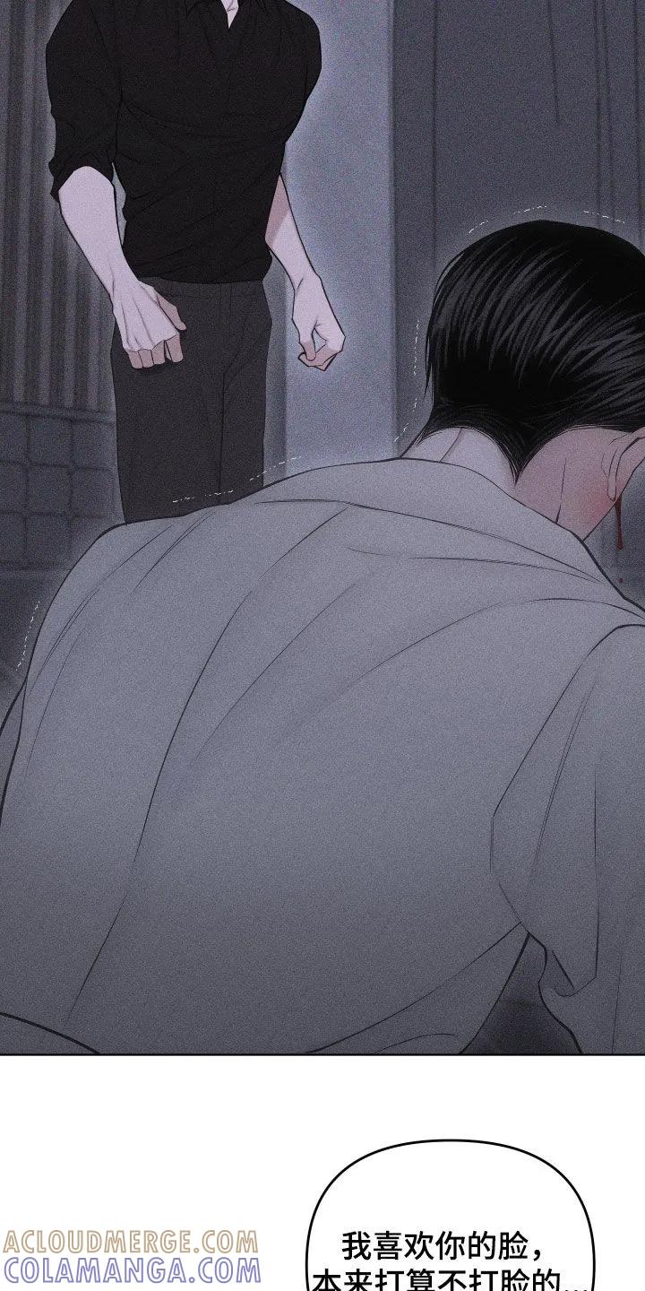 《瓷器》第116章：【第三季】不是爱 第7页