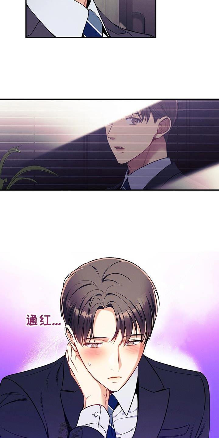 《遗失的道德》第116章：【第二季】资料 第26页