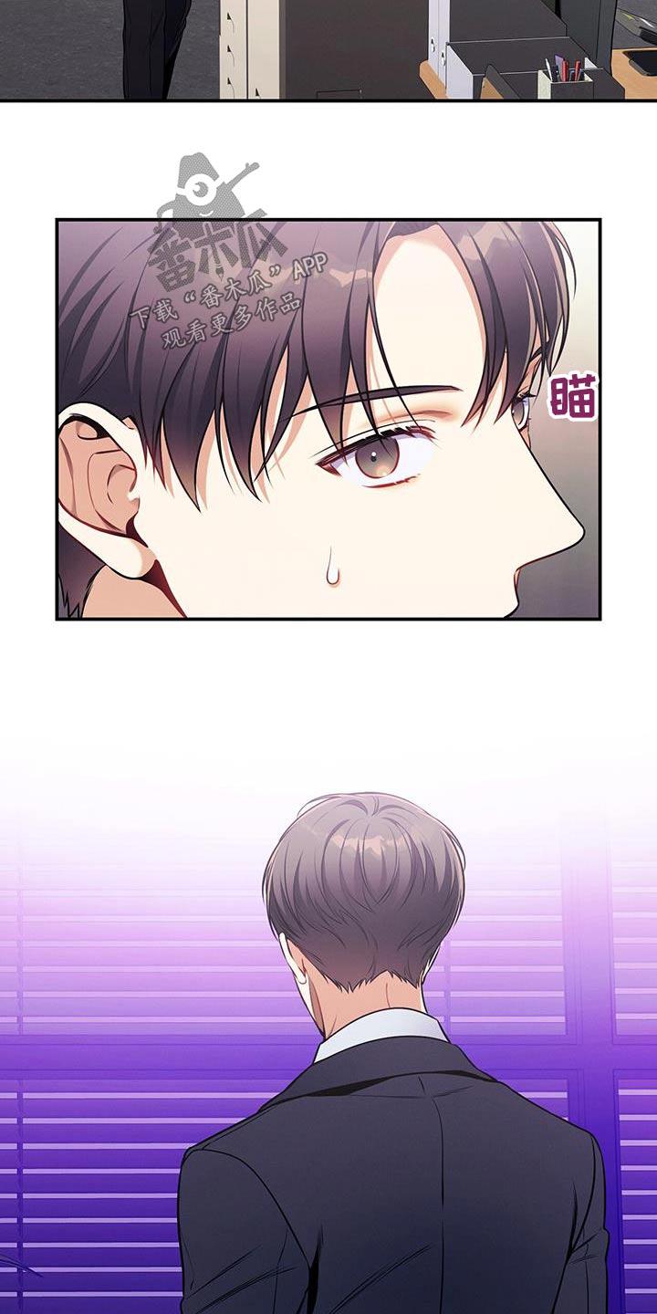 《遗失的道德》第116章：【第二季】资料 第20页