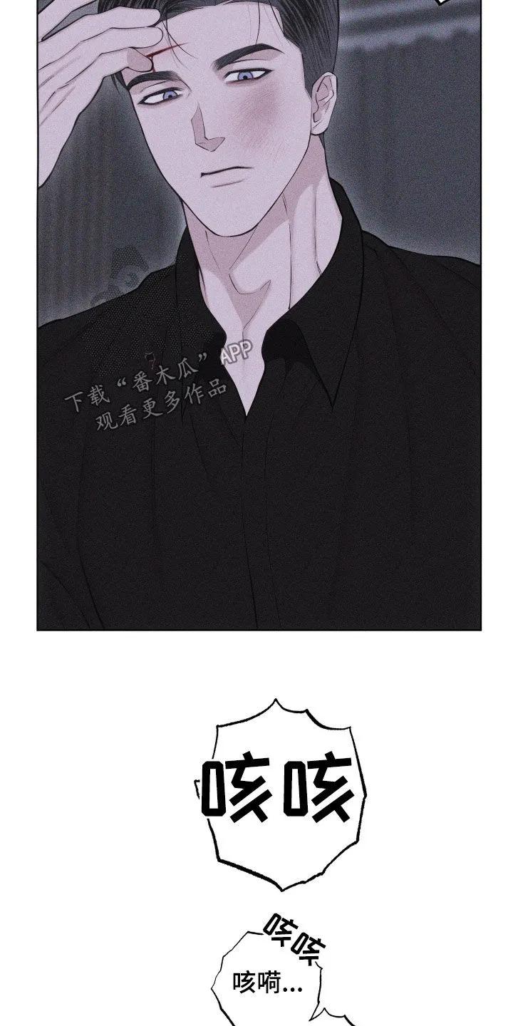 《瓷器》第116章：【第三季】不是爱 第16页