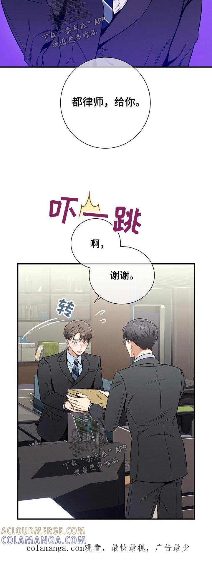 《遗失的道德》第116章：【第二季】资料 第27页