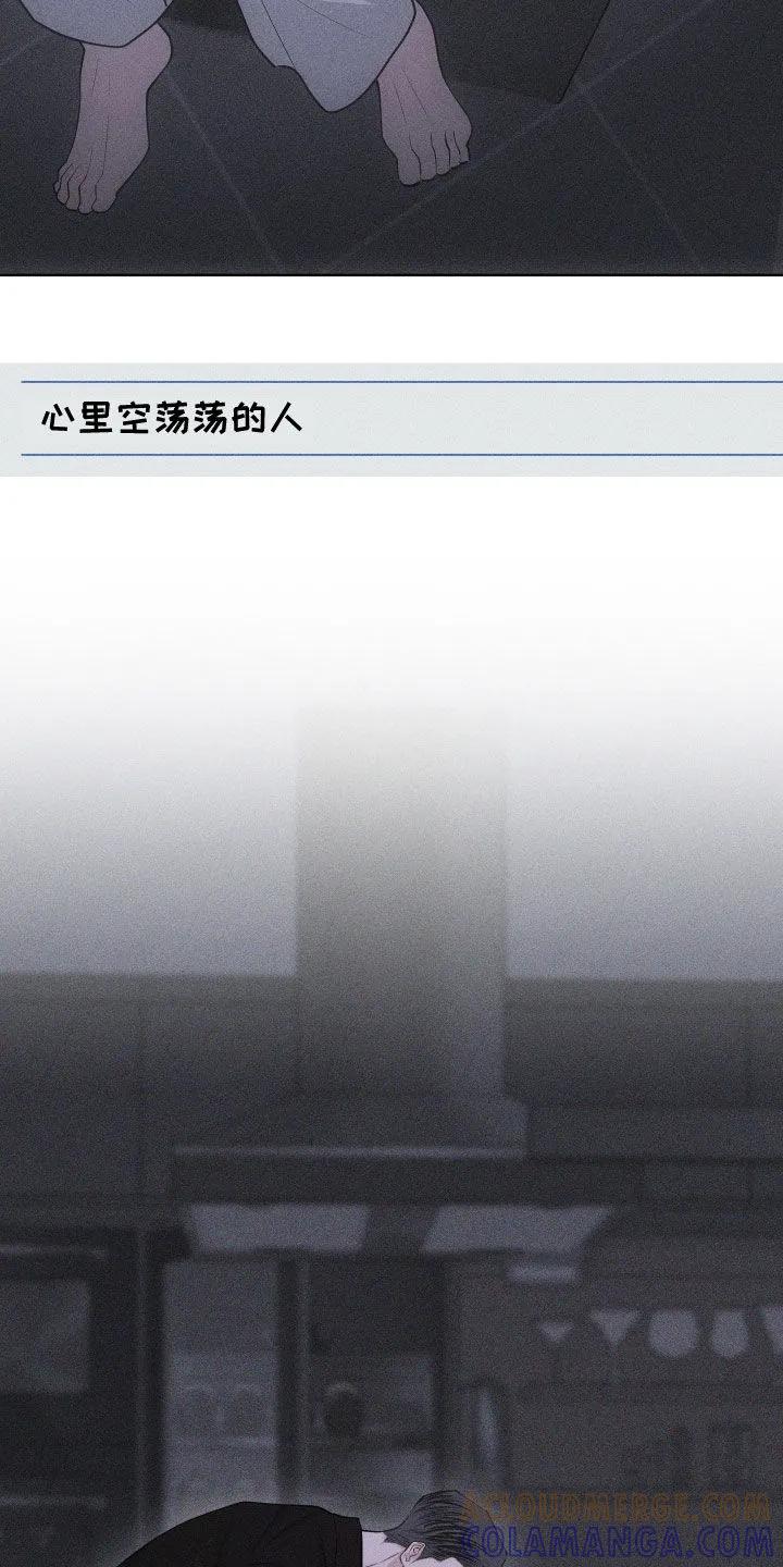 《瓷器》第116章：【第三季】不是爱 第31页