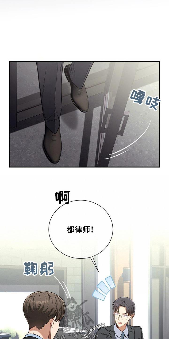 《遗失的道德》第116章：【第二季】资料 第16页