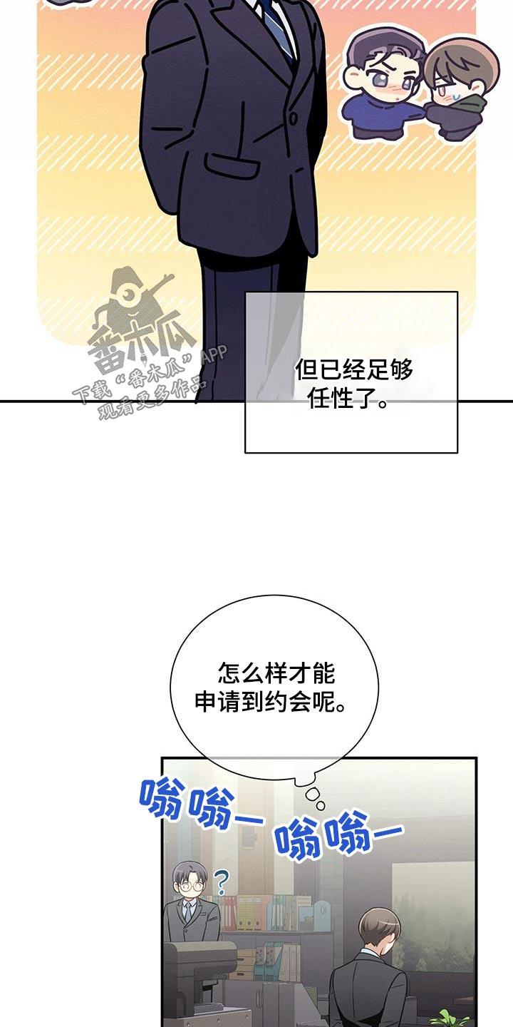《遗失的道德》第116章：【第二季】资料 第24页