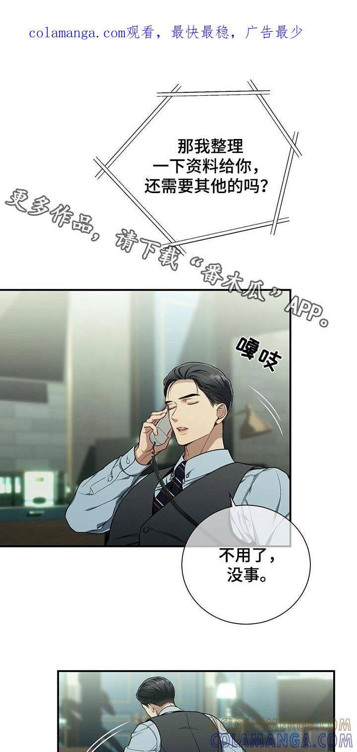 《遗失的道德》第116章：【第二季】资料 第1页
