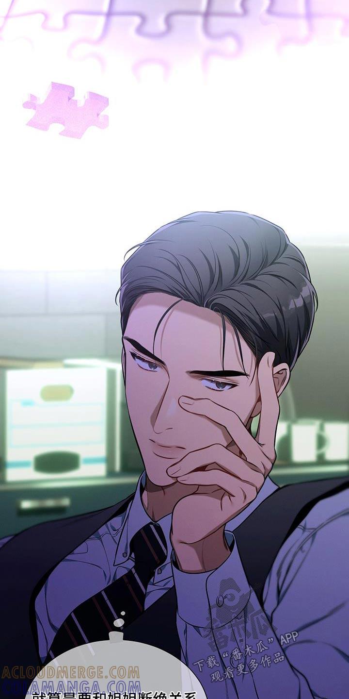 《遗失的道德》第116章：【第二季】资料 第7页