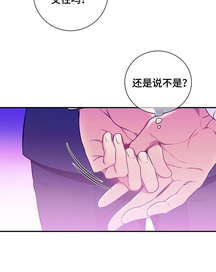 《遗失的道德》第116章：【第二季】资料 第22页