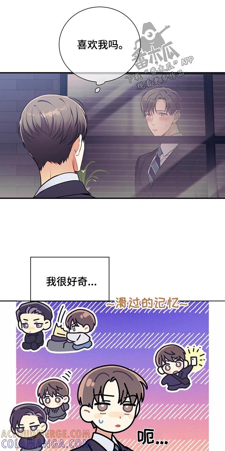 《遗失的道德》第116章：【第二季】资料 第23页