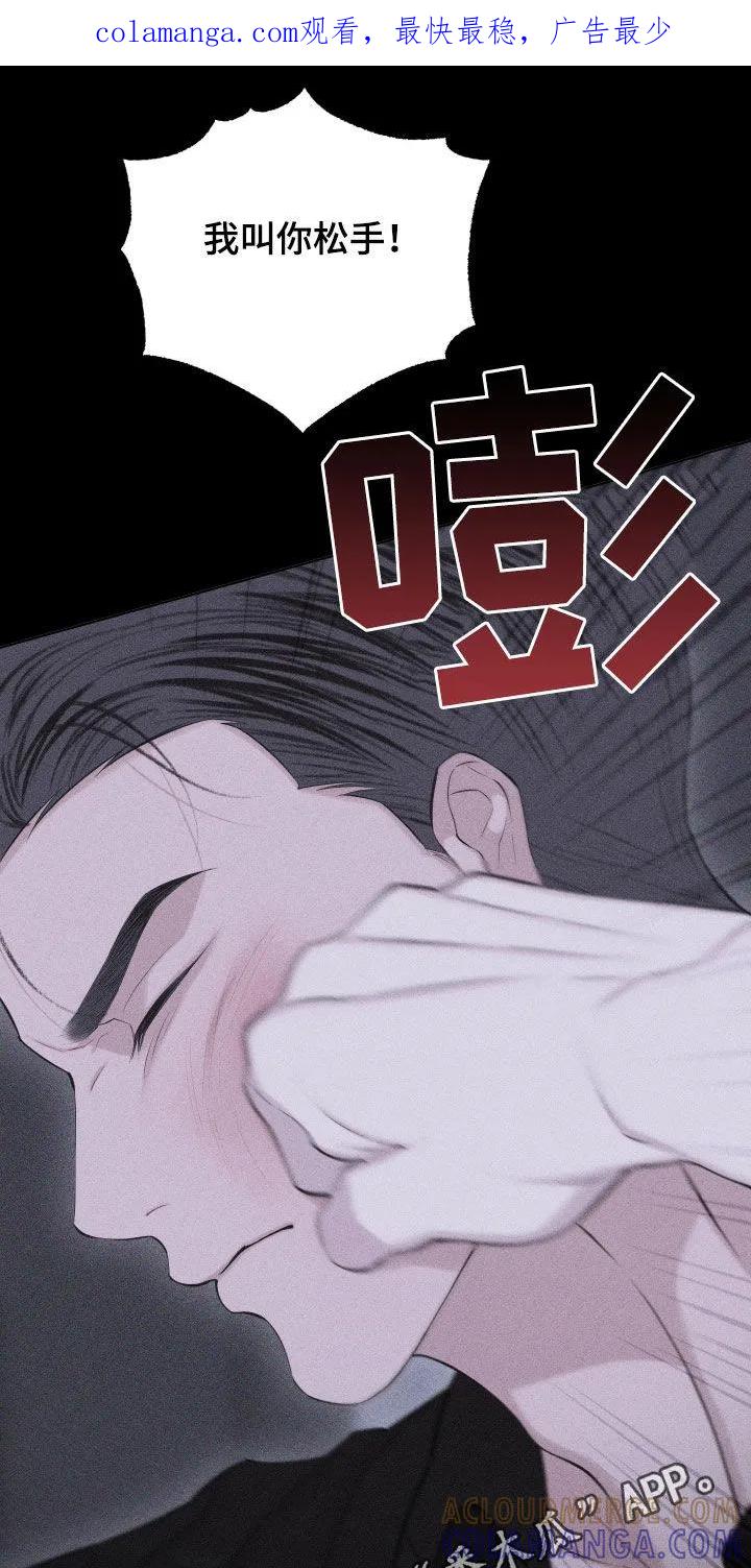 《瓷器》第116章：【第三季】不是爱 第1页